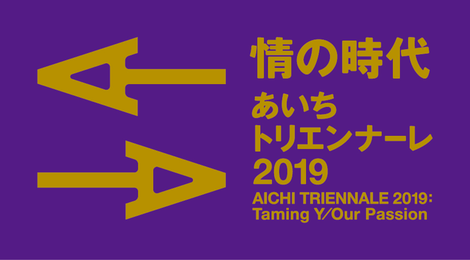 Aichi Triennale 2019